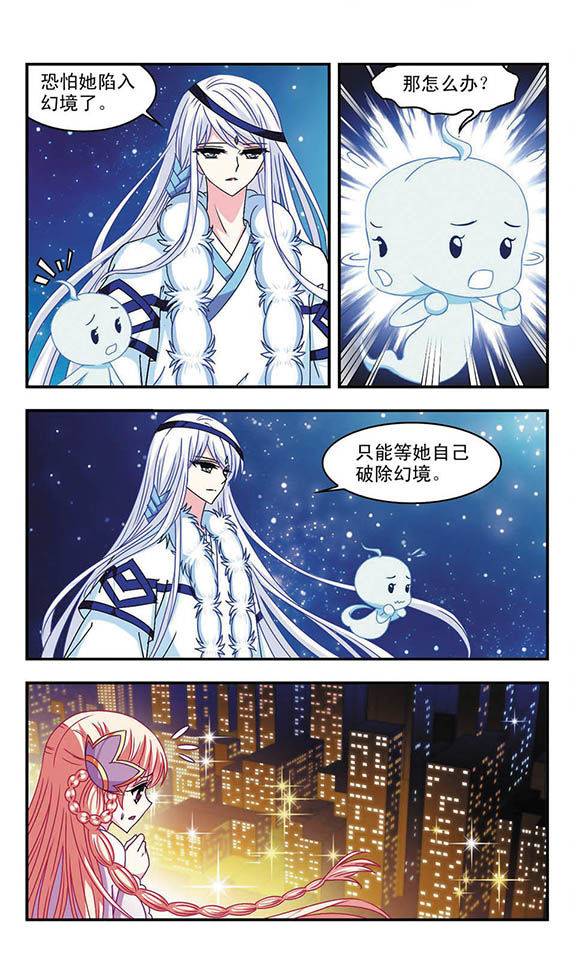 风起苍岚第38话