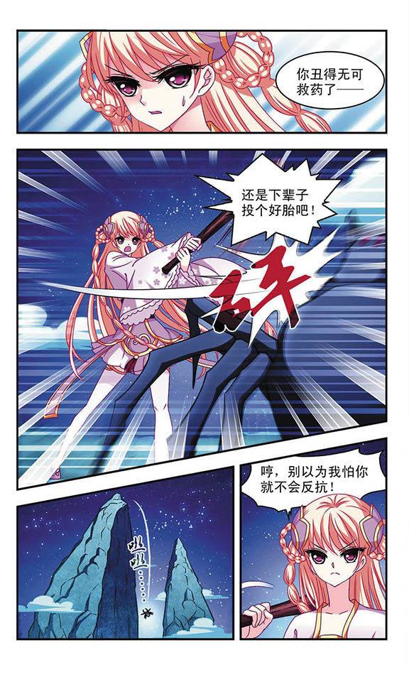风起苍岚第38话