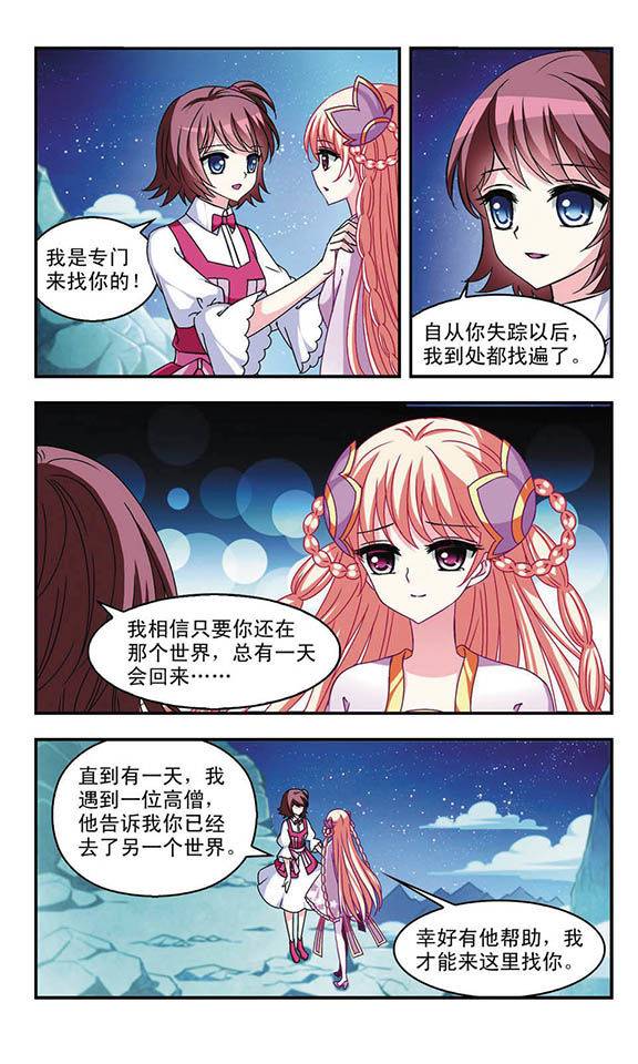 风起苍岚第38话