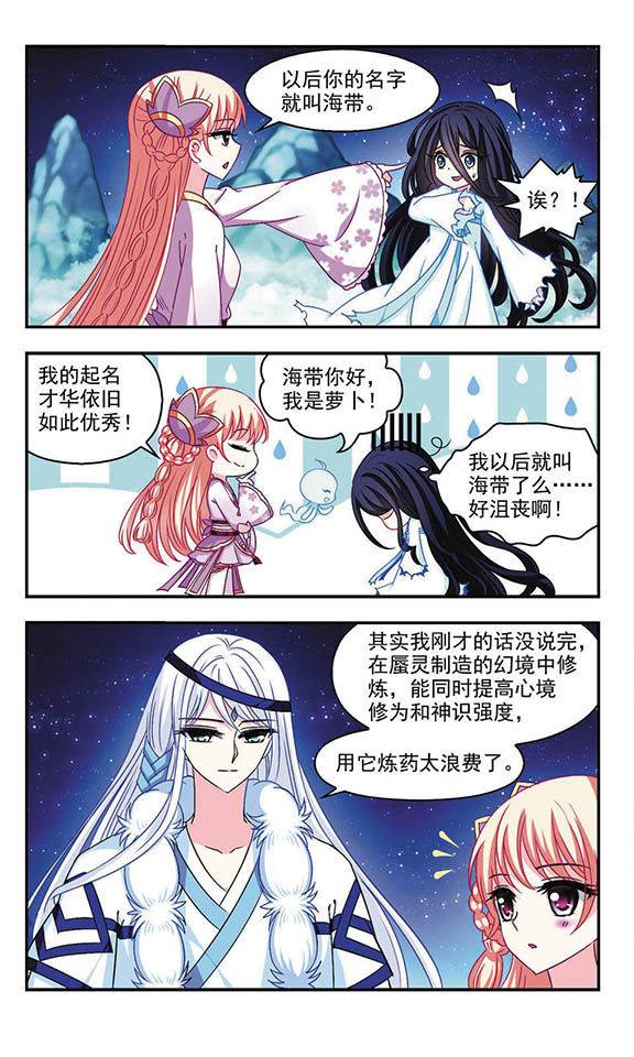 风起苍岚第39话
