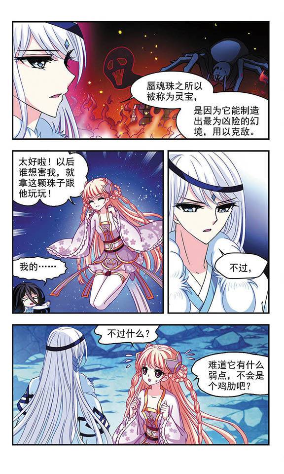 风起苍岚第39话