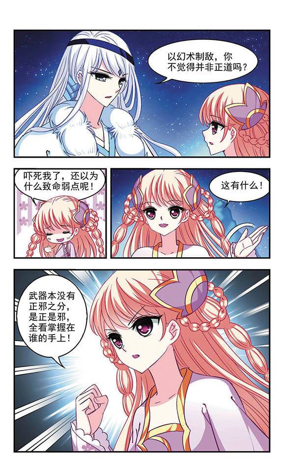 风起苍岚第39话