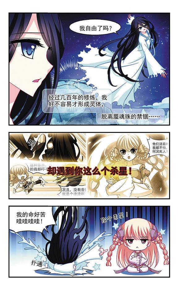 风起苍岚第39话