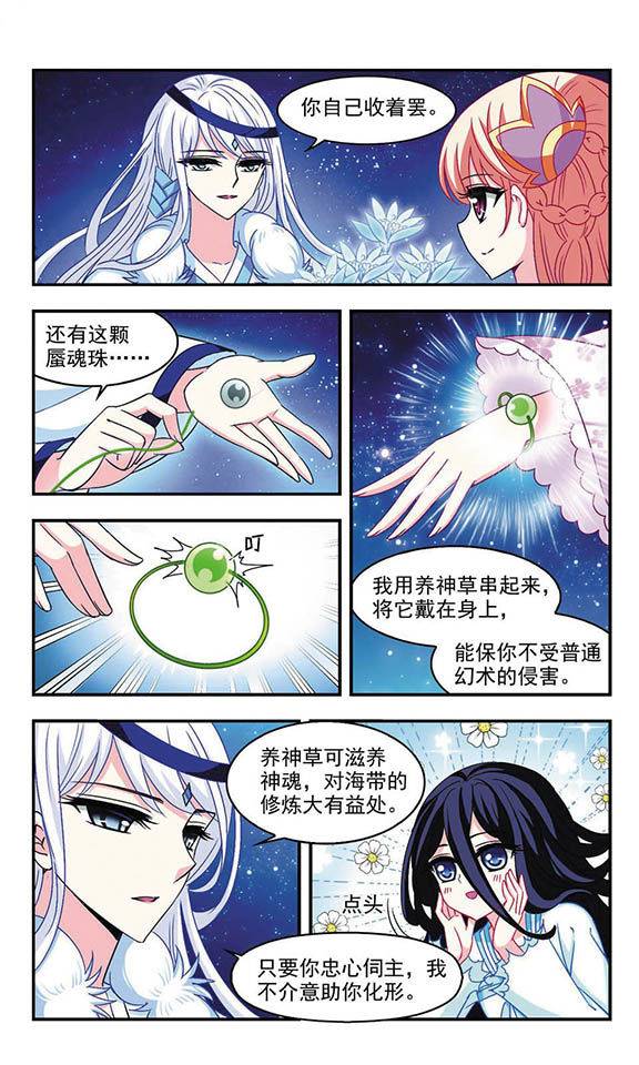 风起苍岚第39话