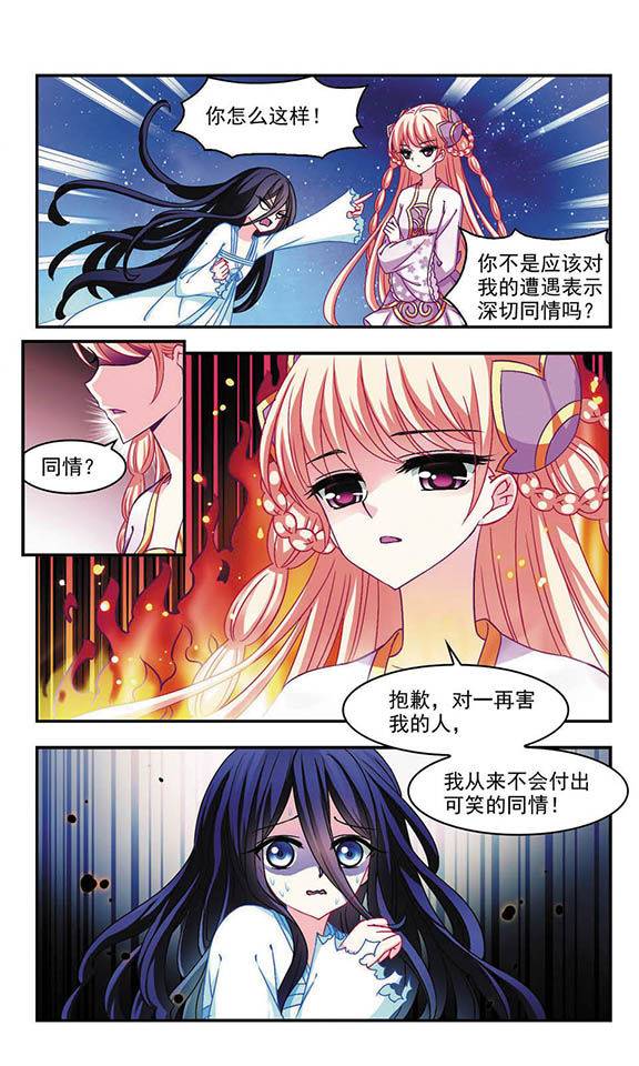 风起苍岚第39话