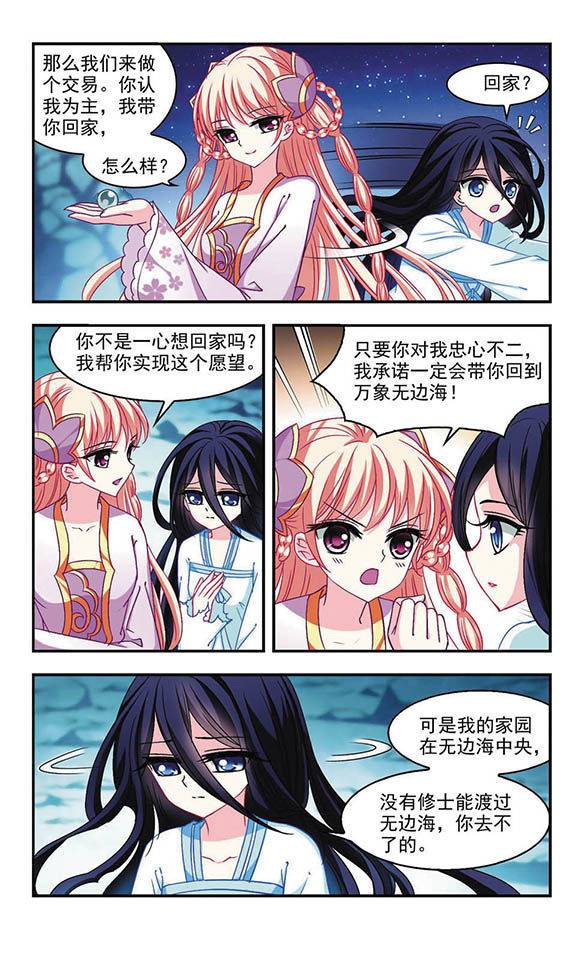 风起苍岚第39话