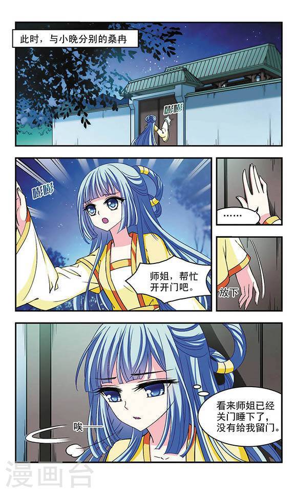 风起苍岚第40话