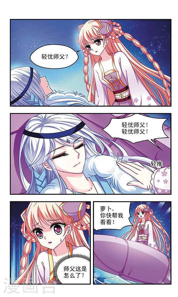 风起苍岚第40话