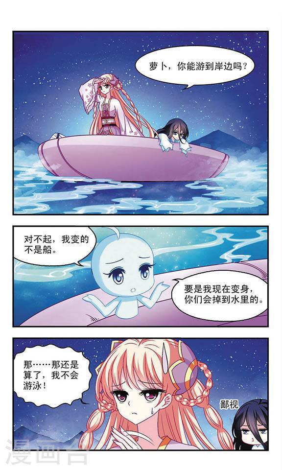 风起苍岚第40话