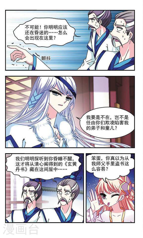 风起苍岚第43话