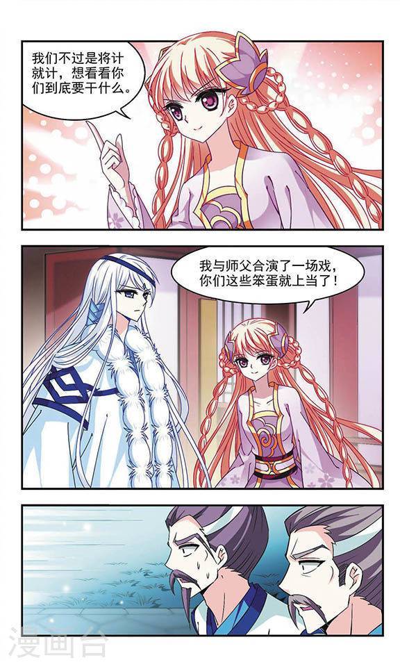 风起苍岚第43话
