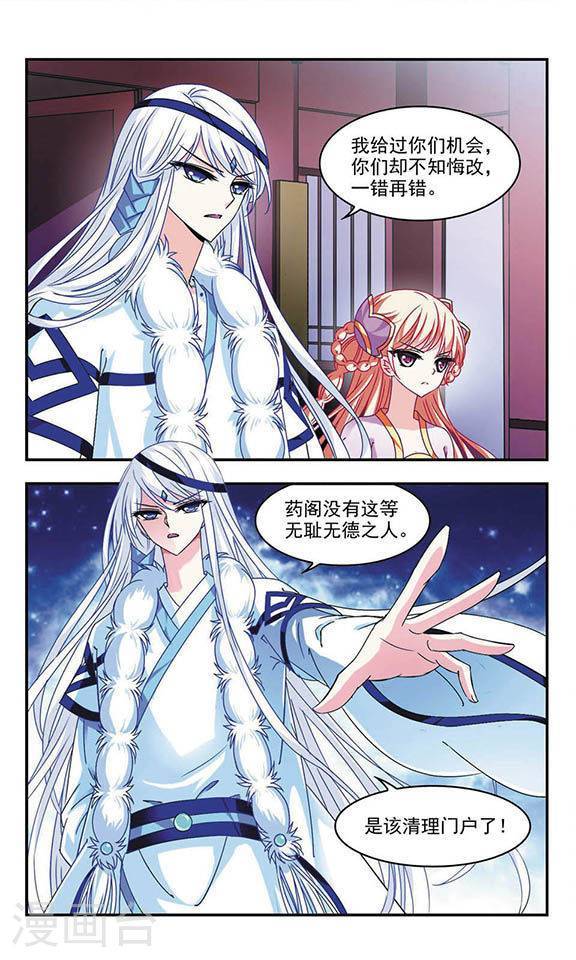 风起苍岚第43话