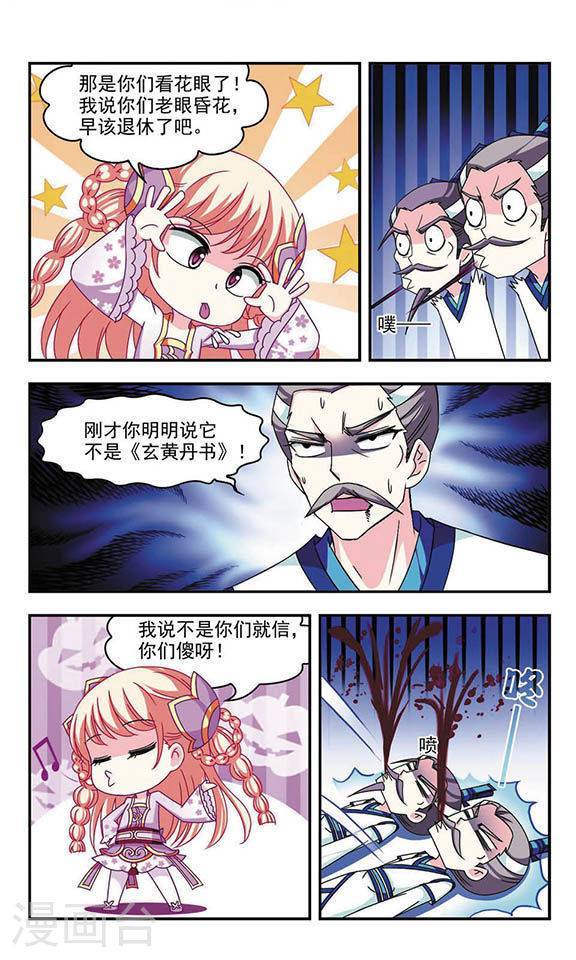 风起苍岚第43话