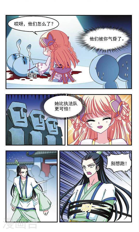 风起苍岚第43话