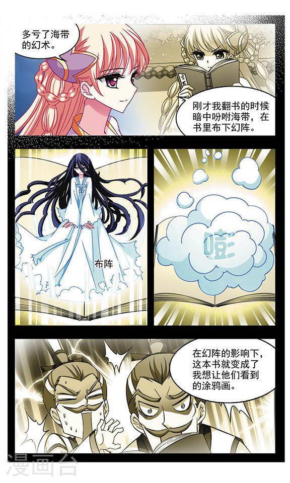 风起苍岚第43话