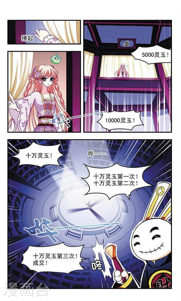 风起苍岚第46话