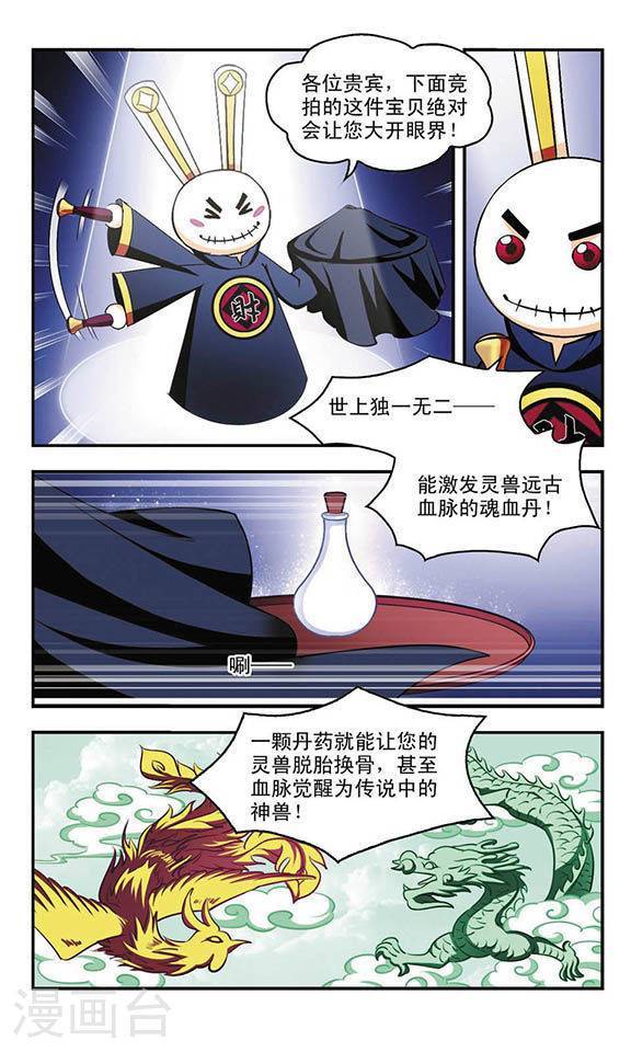 风起苍岚第46话