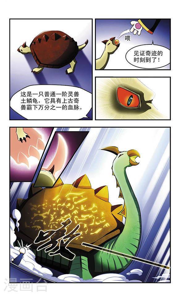 风起苍岚第46话