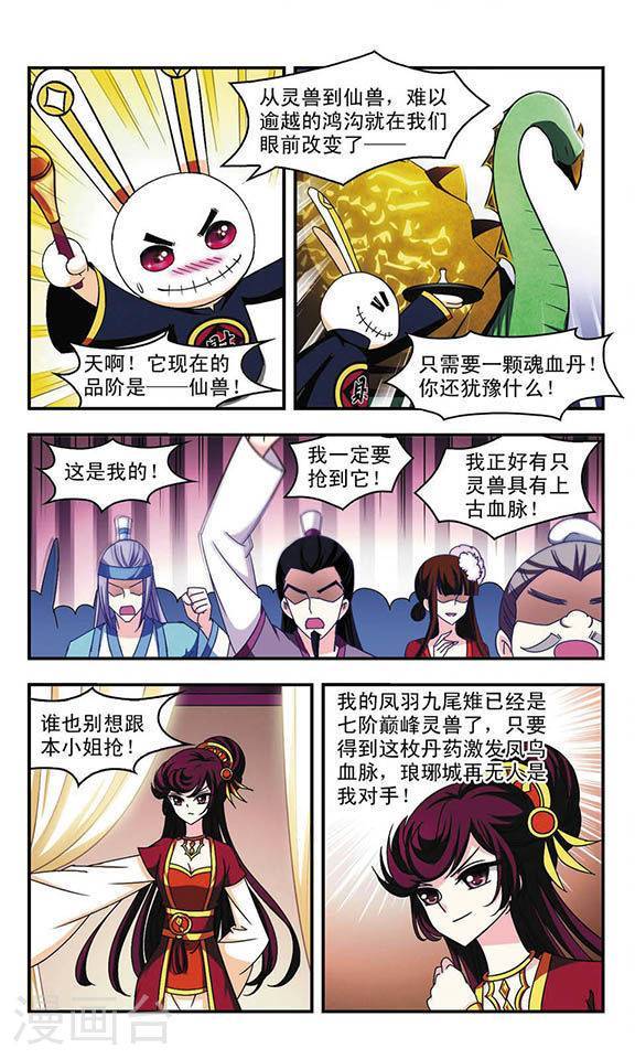 风起苍岚第46话