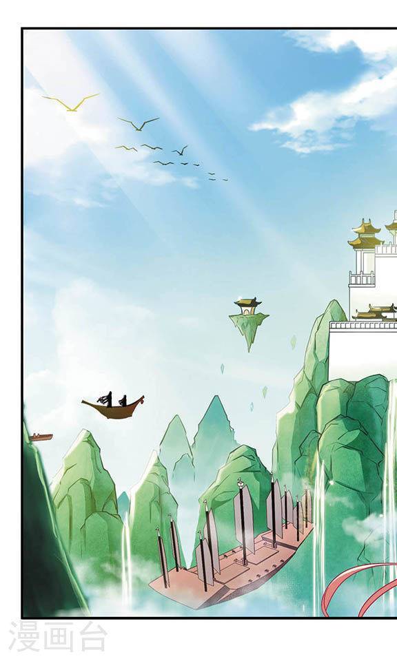 风起苍岚第46话