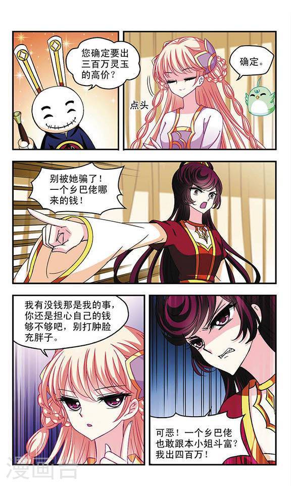 风起苍岚第46话