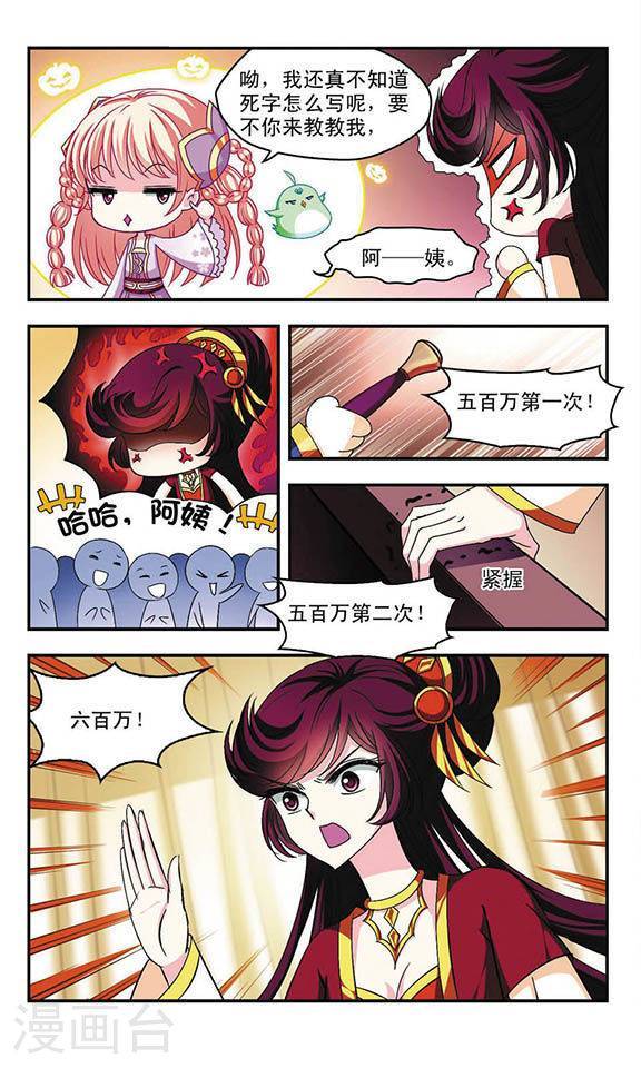 风起苍岚第46话