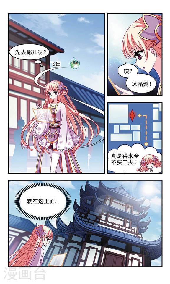 风起苍岚第46话