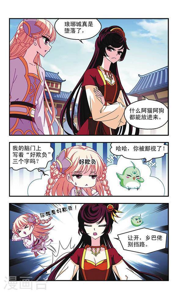 风起苍岚第46话