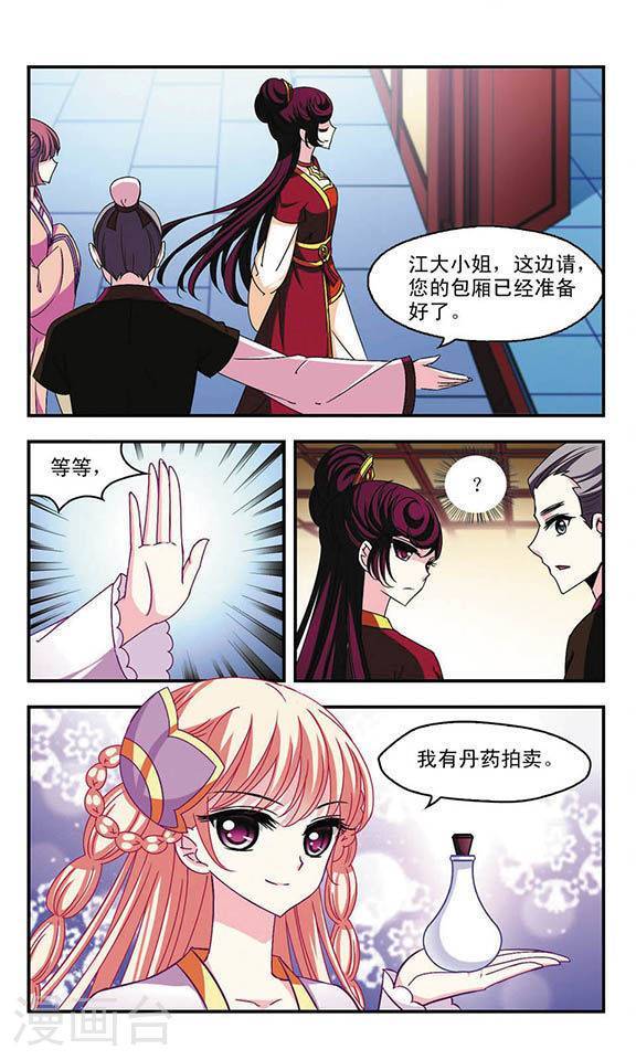 风起苍岚第46话