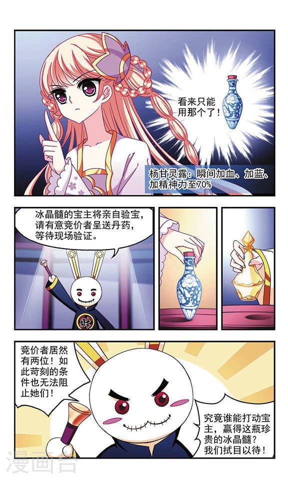 风起苍岚第47话