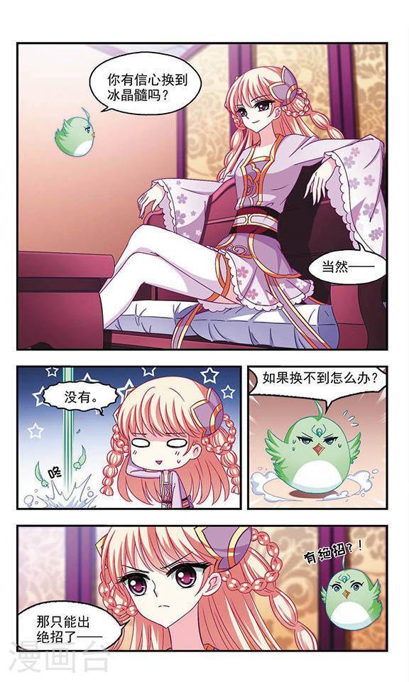 风起苍岚第47话