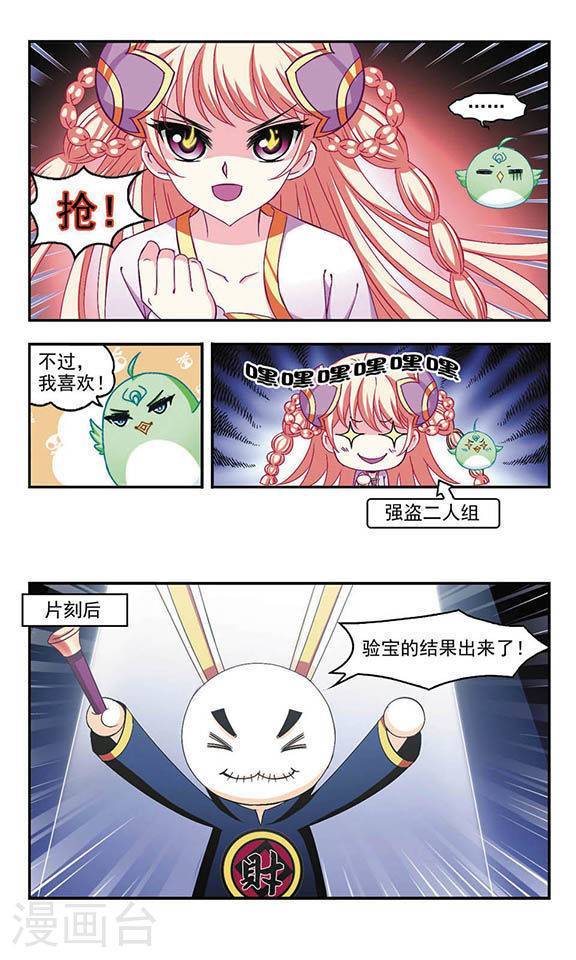 风起苍岚第47话