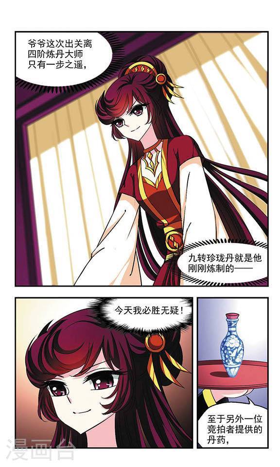 风起苍岚第47话