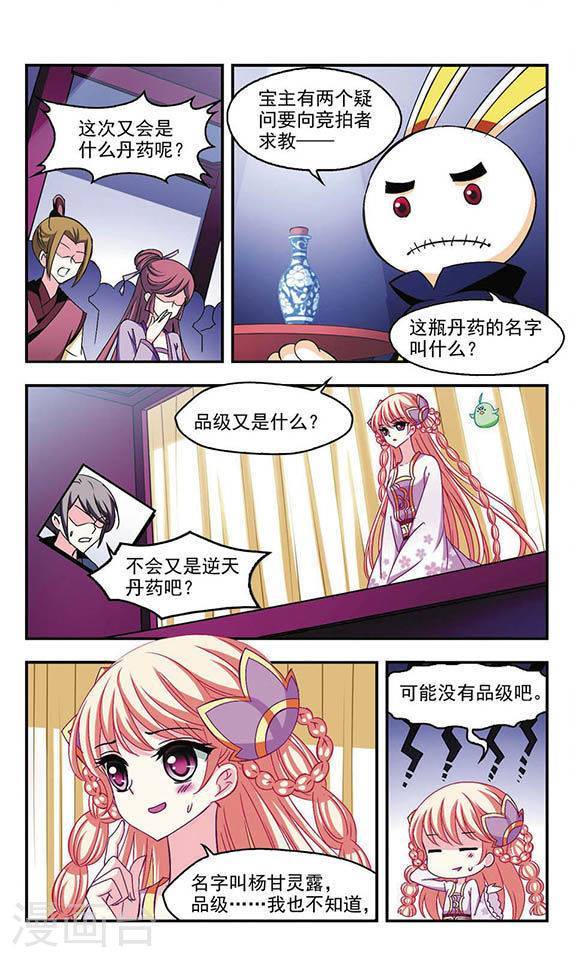 风起苍岚第47话