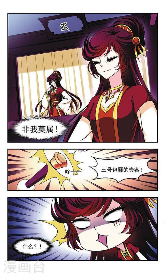 风起苍岚第47话