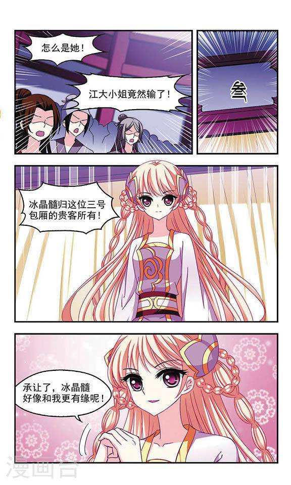 风起苍岚第47话