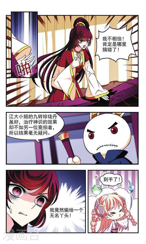 风起苍岚第47话