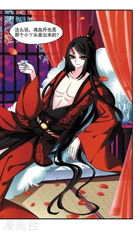 风起苍岚第47话