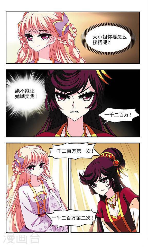 风起苍岚第47话