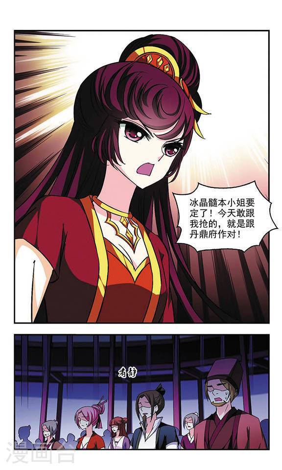 风起苍岚第47话