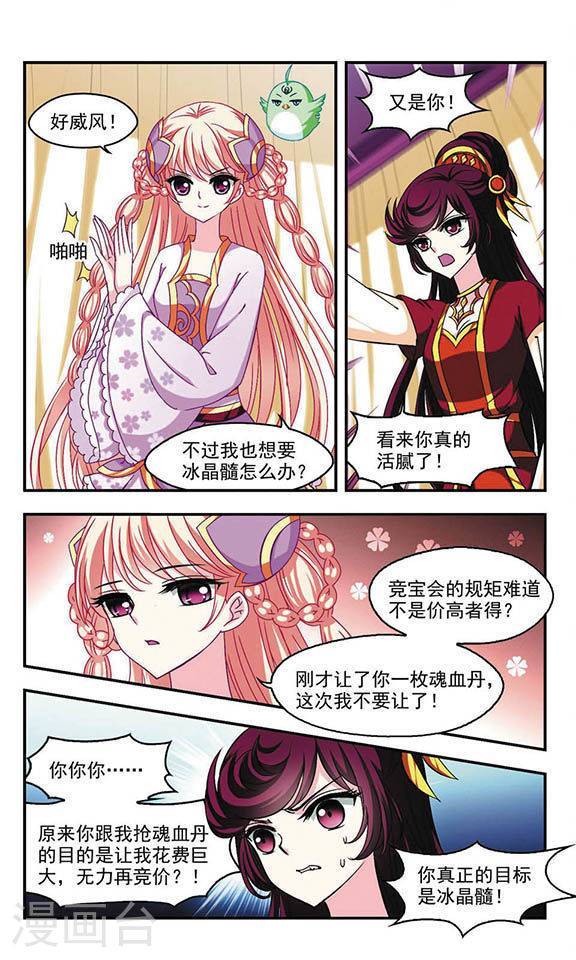 风起苍岚第47话