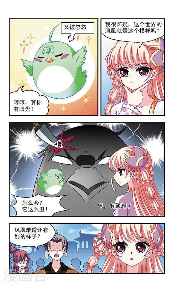 风起苍岚第49话