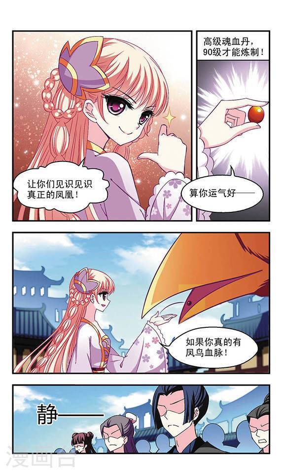 风起苍岚第49话