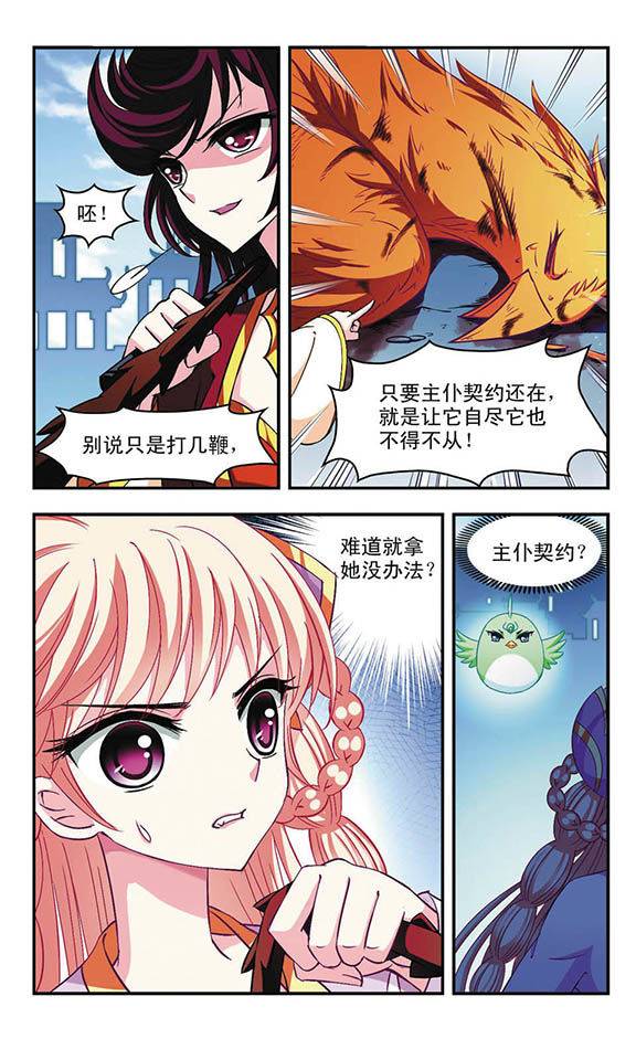 风起苍岚第49话