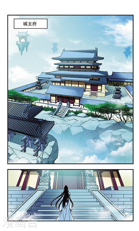 风起苍岚第49话