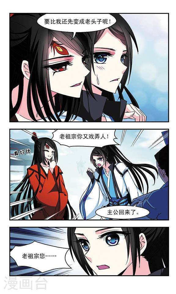 风起苍岚第49话