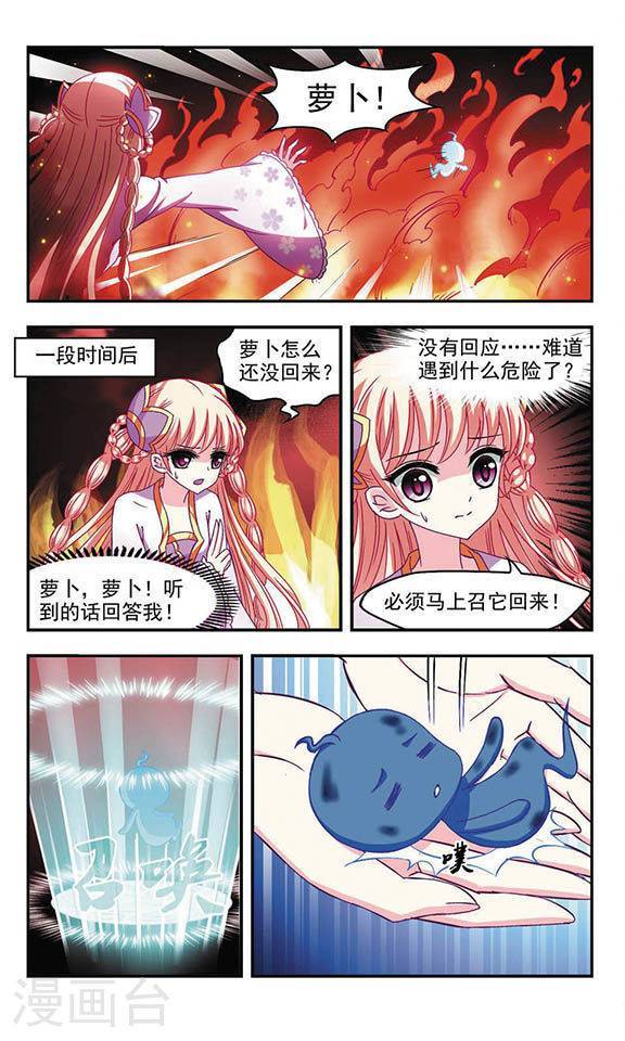 风起苍岚第51话