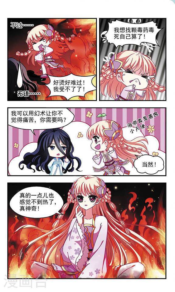 风起苍岚第51话