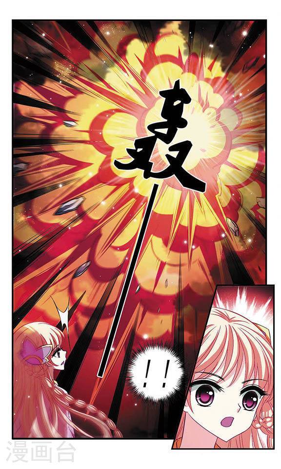 风起苍岚第51话