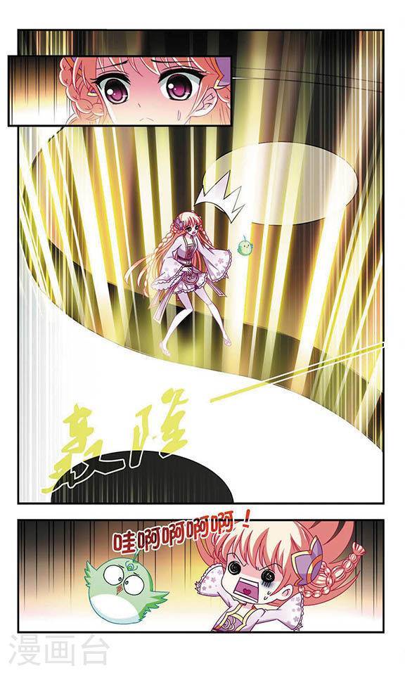 风起苍岚第51话